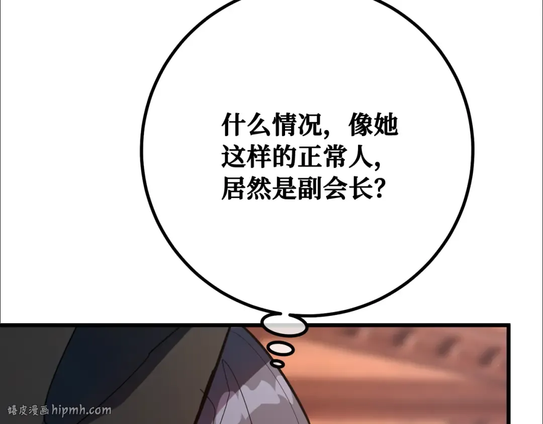 第101话 爆发大陆战争 第152页