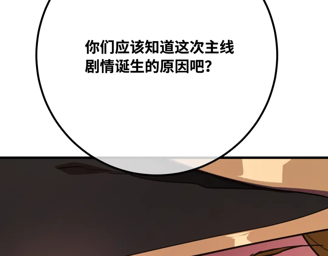 第101话 爆发大陆战争 第157页