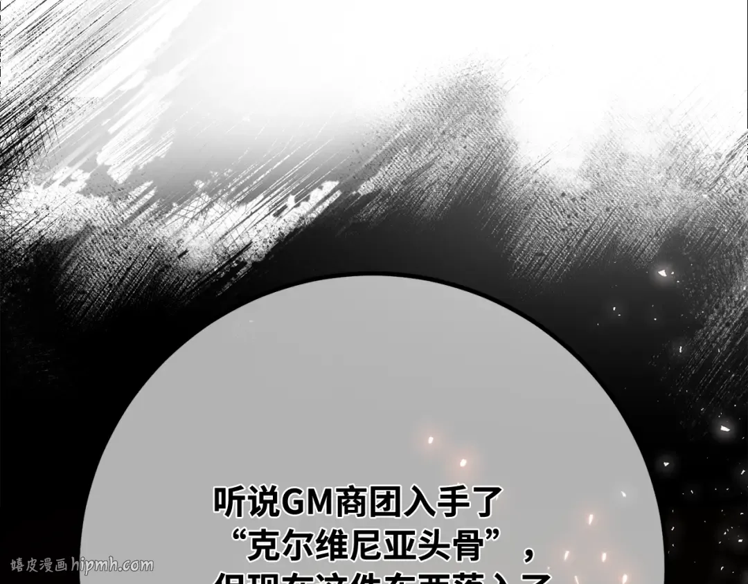 第101话 爆发大陆战争 第160页