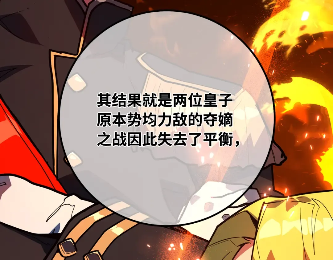 第101话 爆发大陆战争 第165页