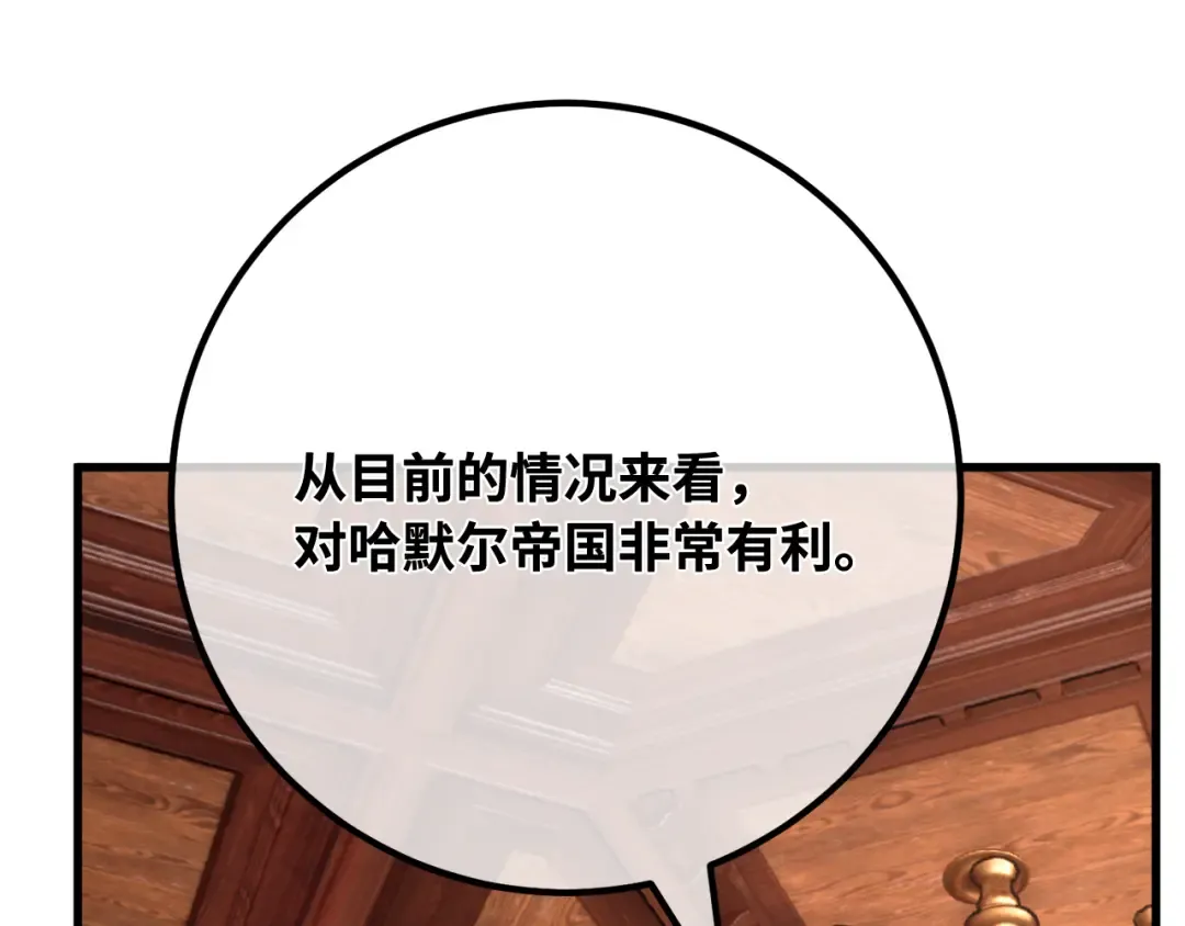 第101话 爆发大陆战争 第169页