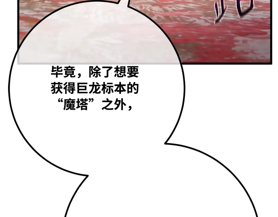 第101话 爆发大陆战争 第172页