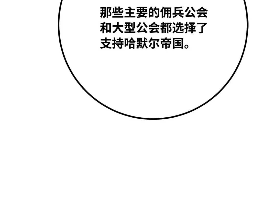 第101话 爆发大陆战争 第173页