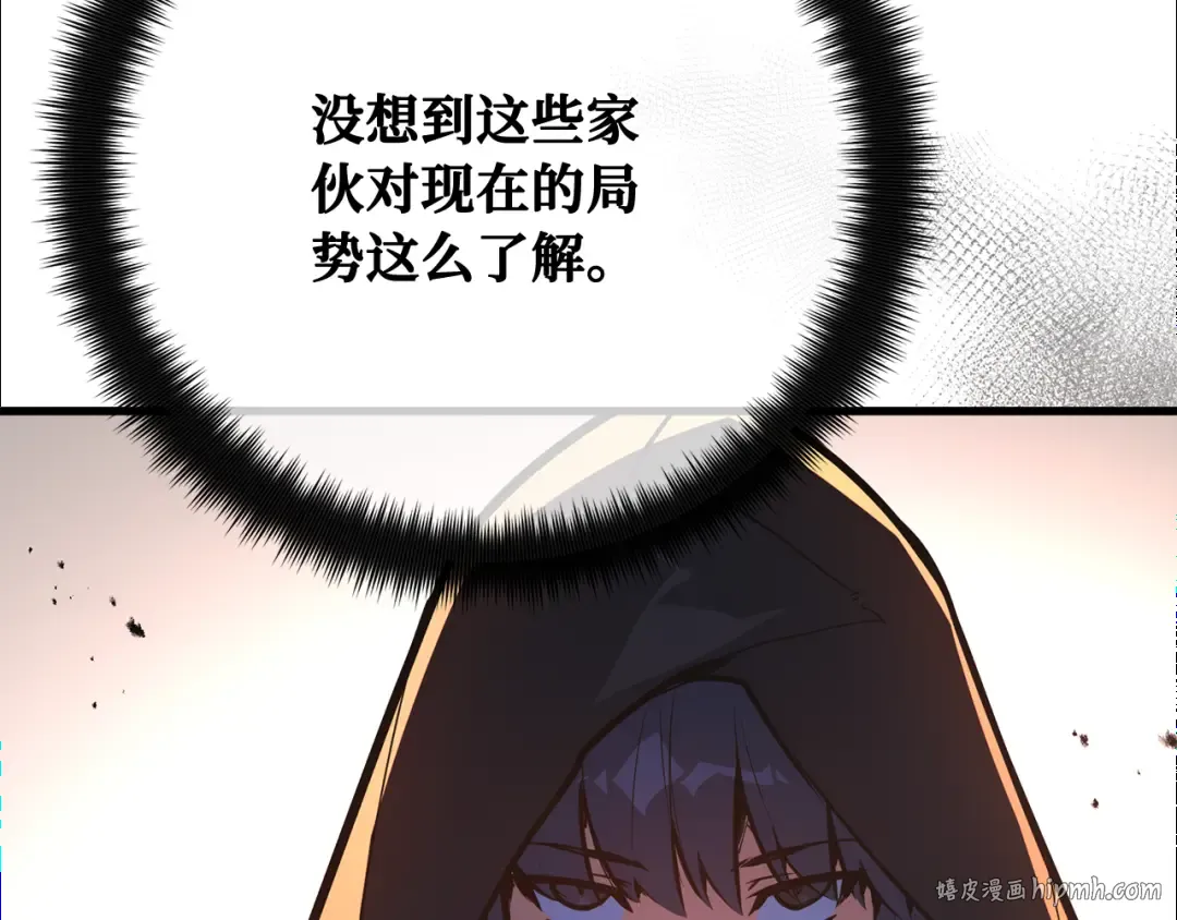 第101话 爆发大陆战争 第176页