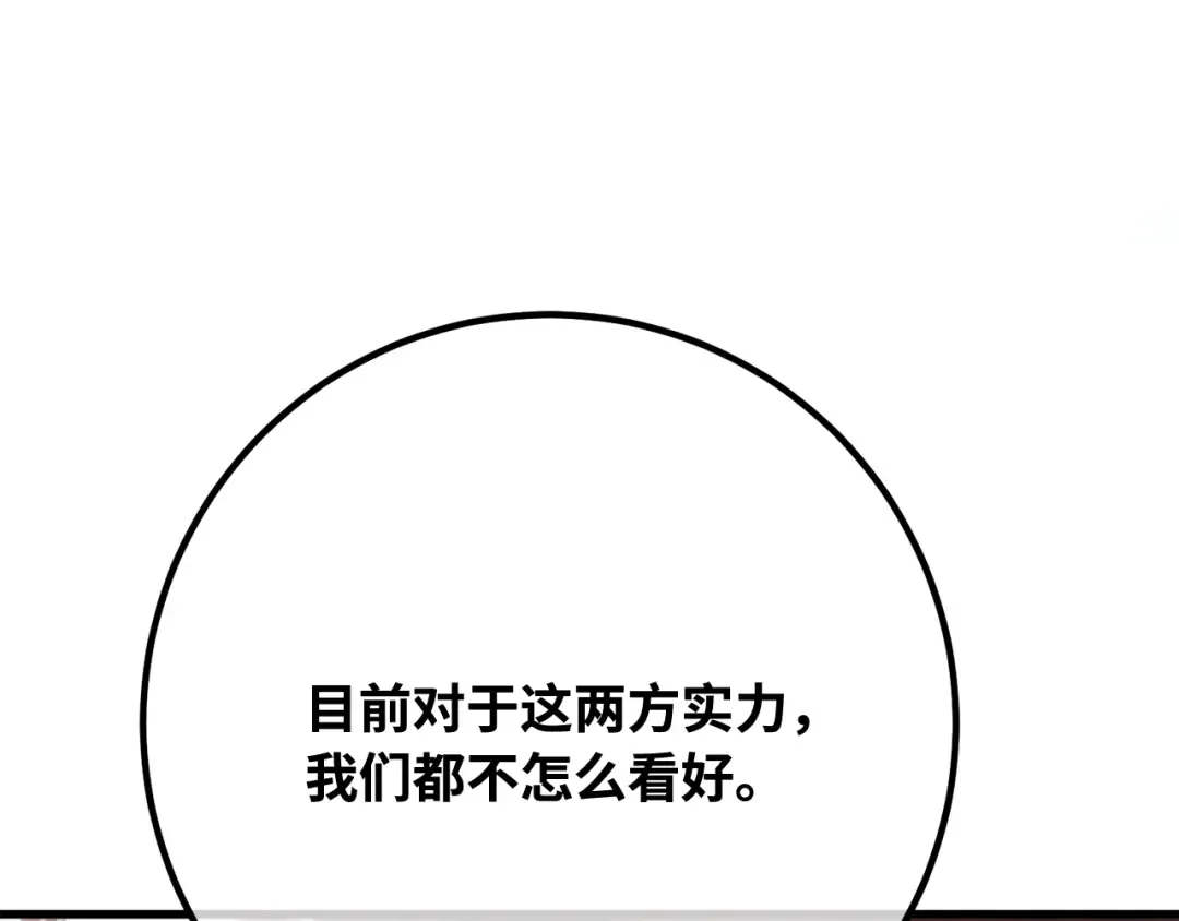 第101话 爆发大陆战争 第183页