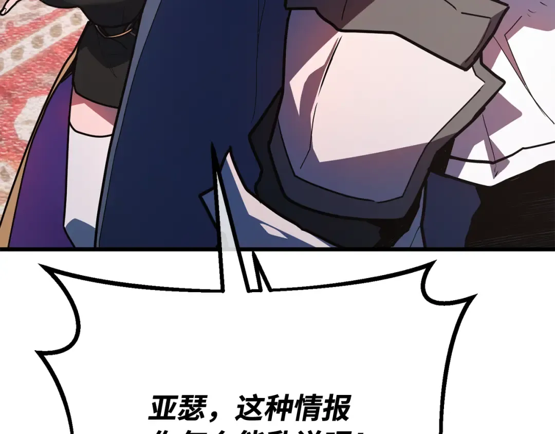 第101话 爆发大陆战争 第186页