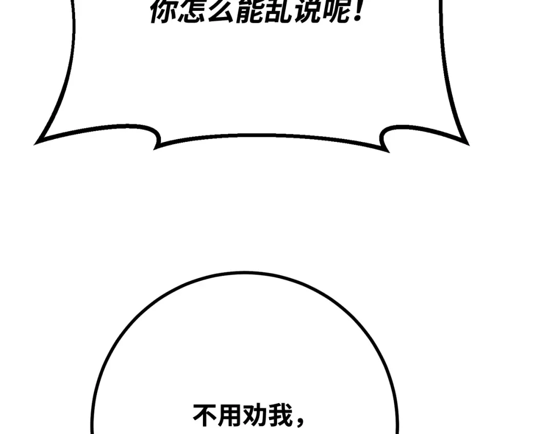 第101话 爆发大陆战争 第187页
