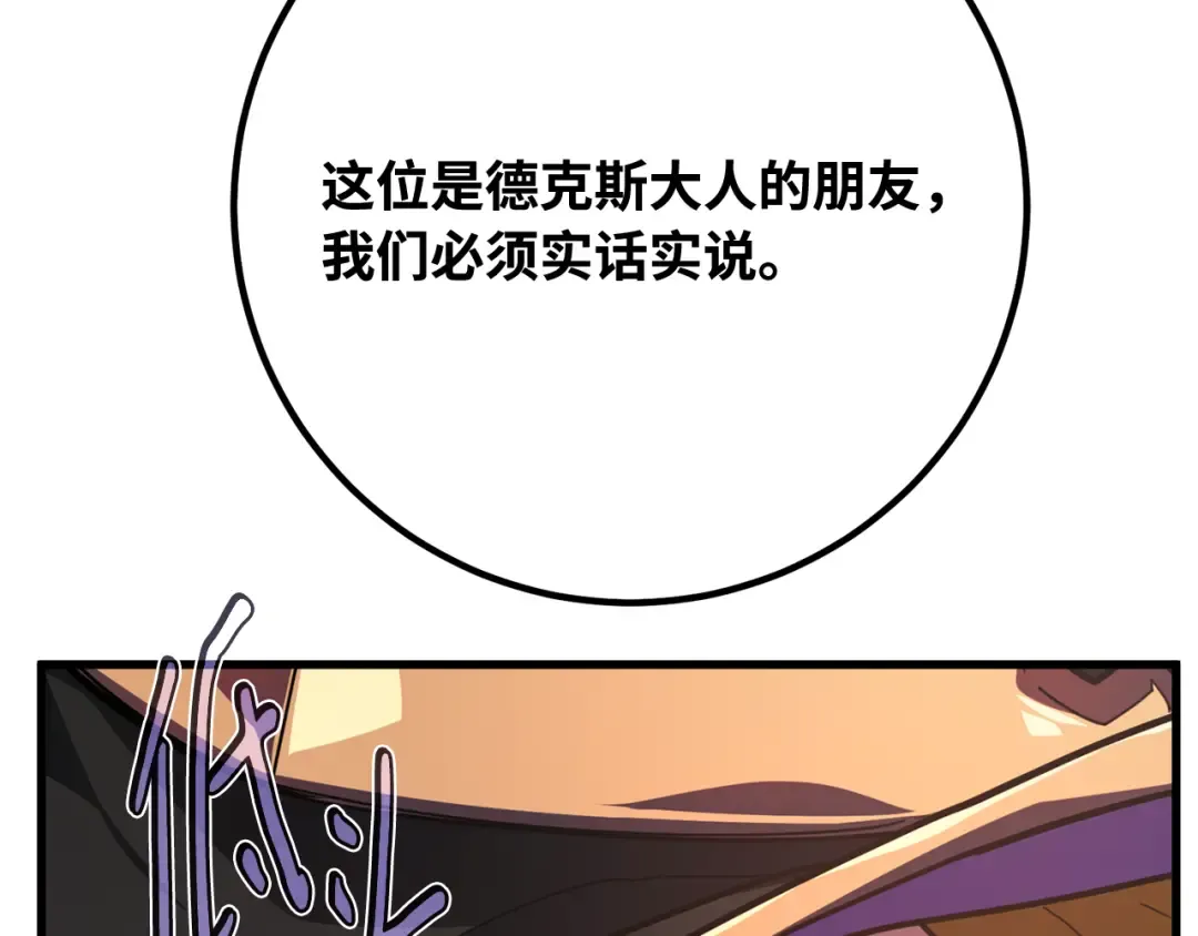 第101话 爆发大陆战争 第190页