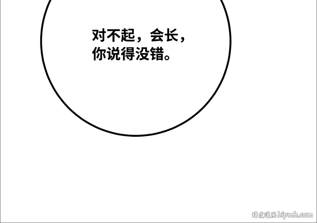 第101话 爆发大陆战争 第192页