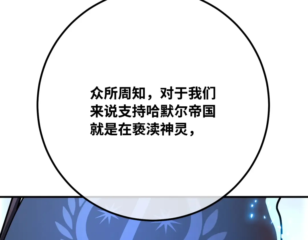 第101话 爆发大陆战争 第194页