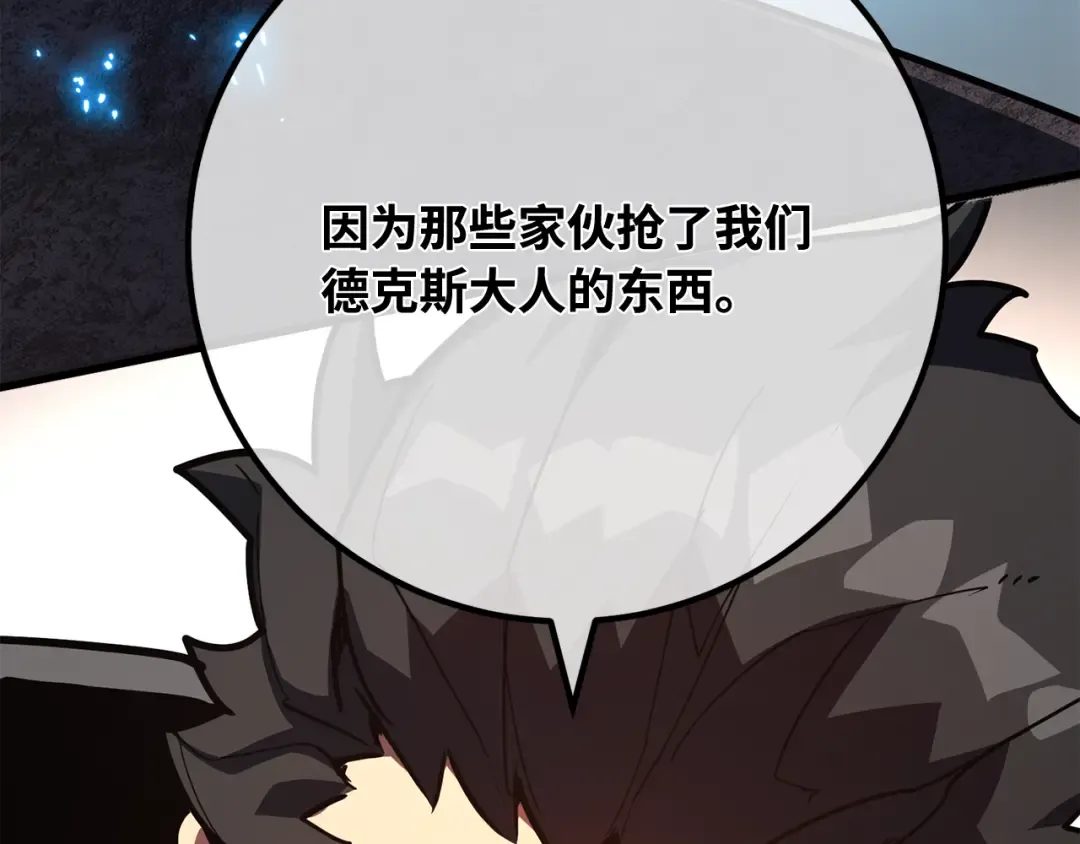 第101话 爆发大陆战争 第197页