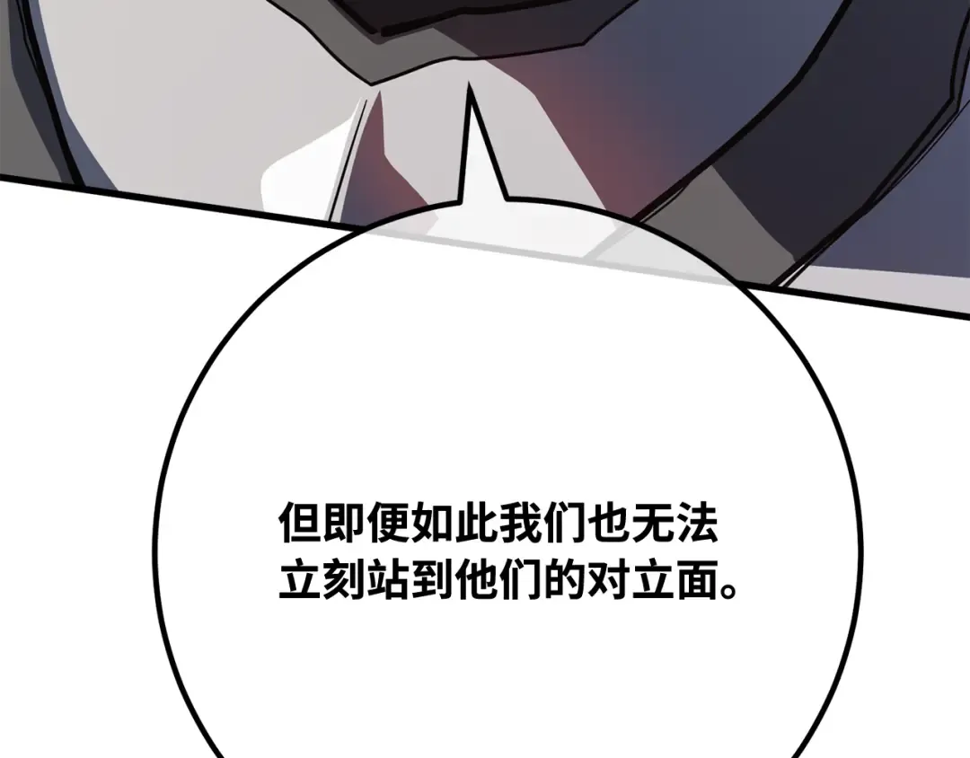 第101话 爆发大陆战争 第199页