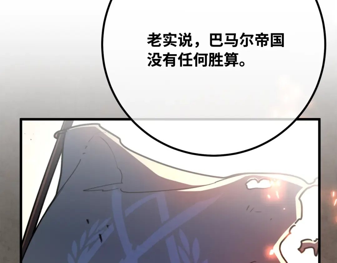 第101话 爆发大陆战争 第201页