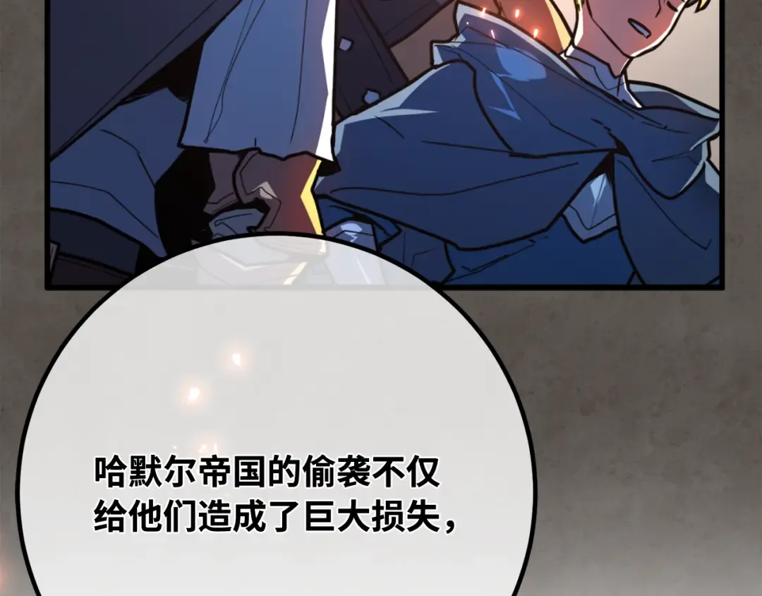 第101话 爆发大陆战争 第203页