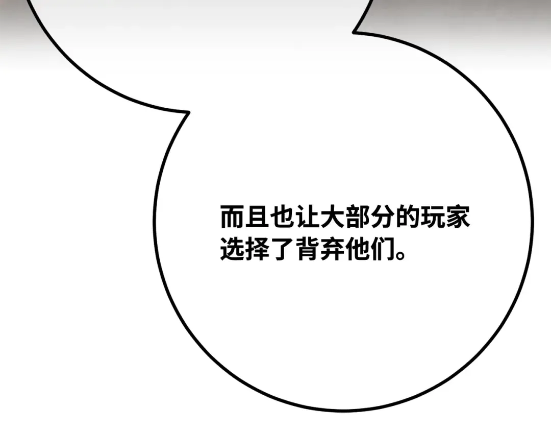 第101话 爆发大陆战争 第204页
