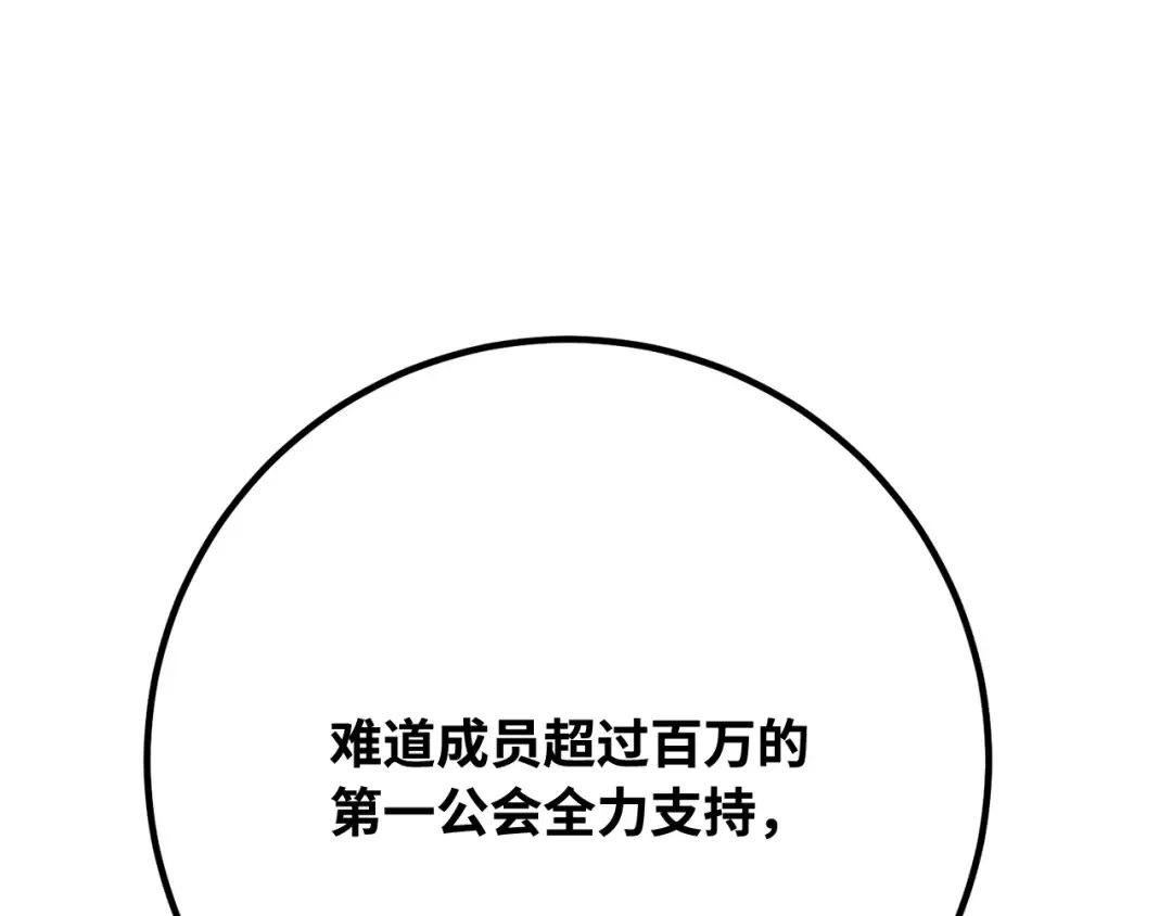 第101话 爆发大陆战争 第206页