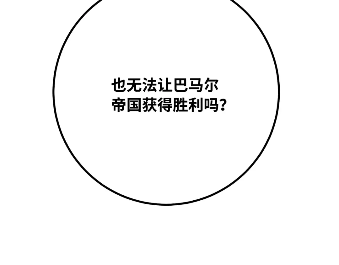 第101话 爆发大陆战争 第209页