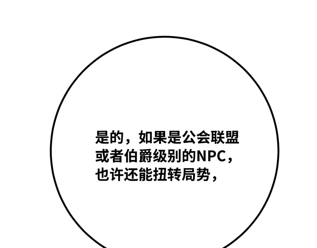 第101话 爆发大陆战争 第210页