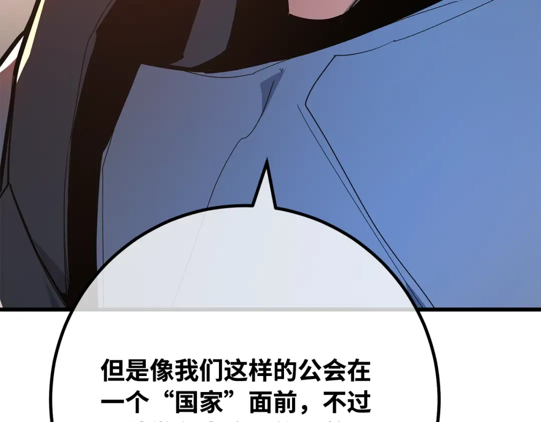 第101话 爆发大陆战争 第212页