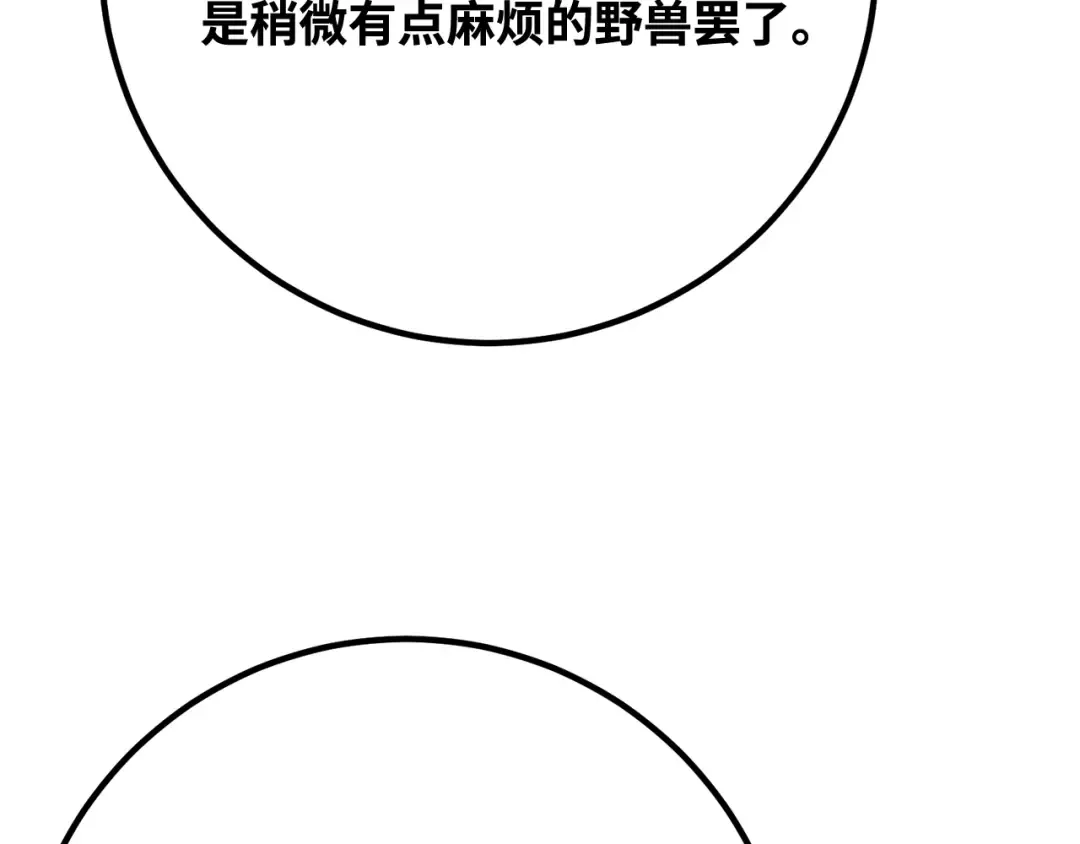 第101话 爆发大陆战争 第213页