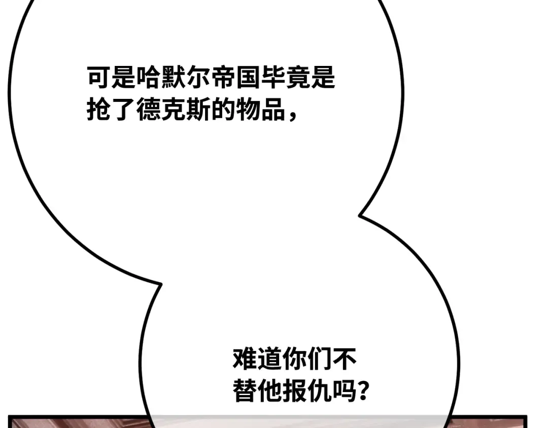 第101话 爆发大陆战争 第214页