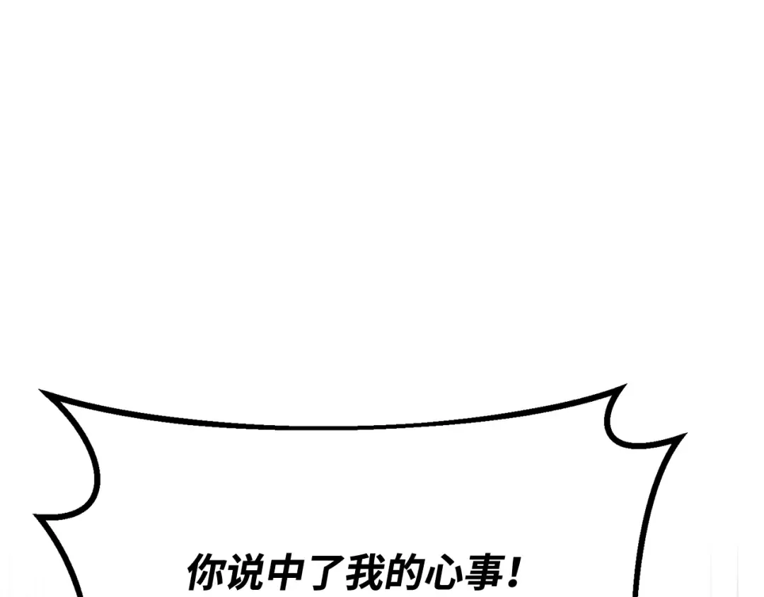 第101话 爆发大陆战争 第218页