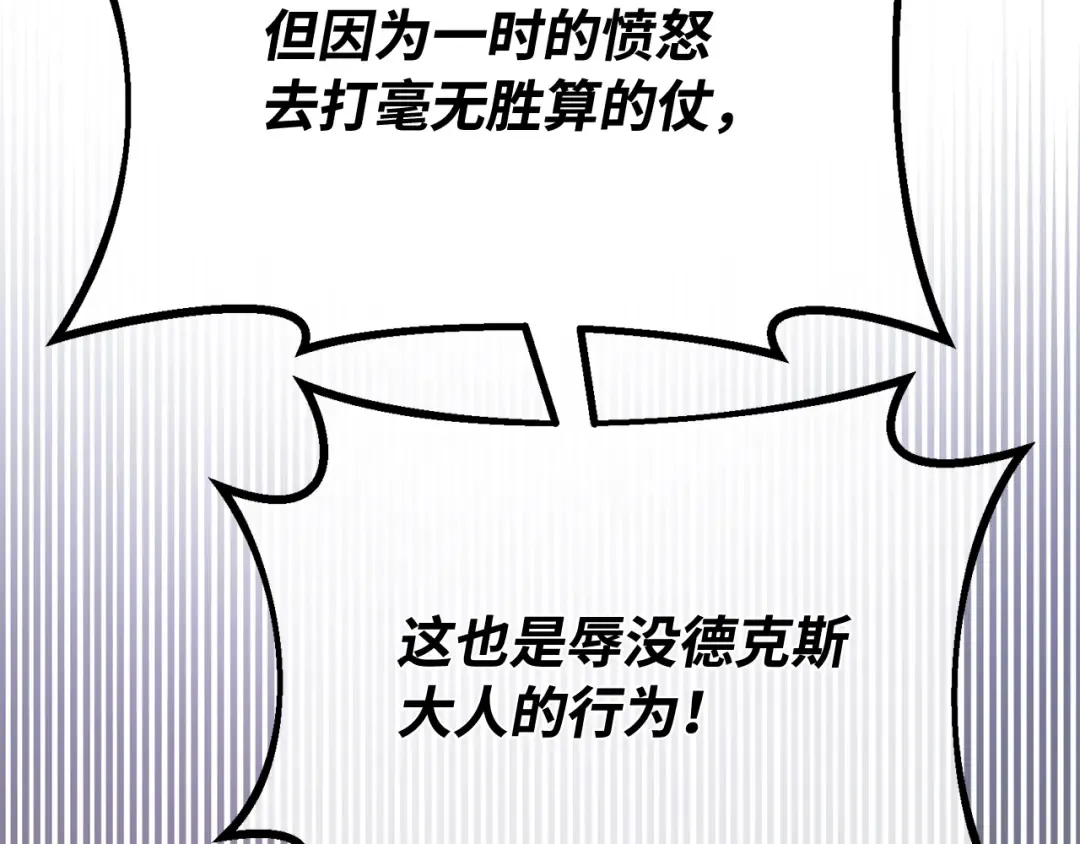 第101话 爆发大陆战争 第219页