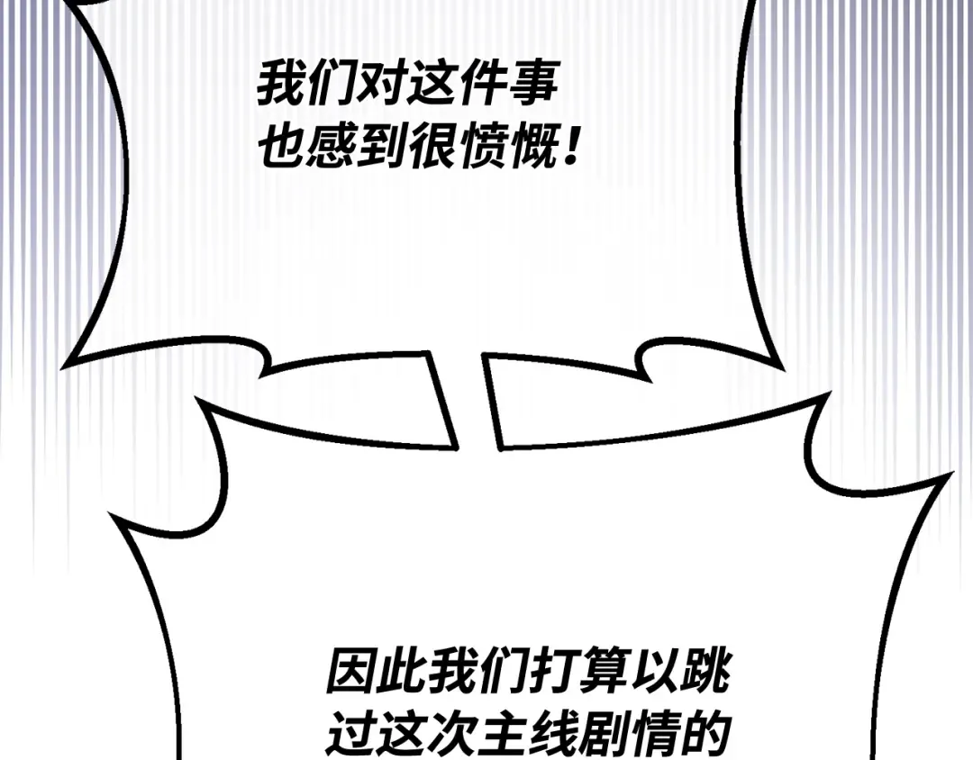 第101话 爆发大陆战争 第222页