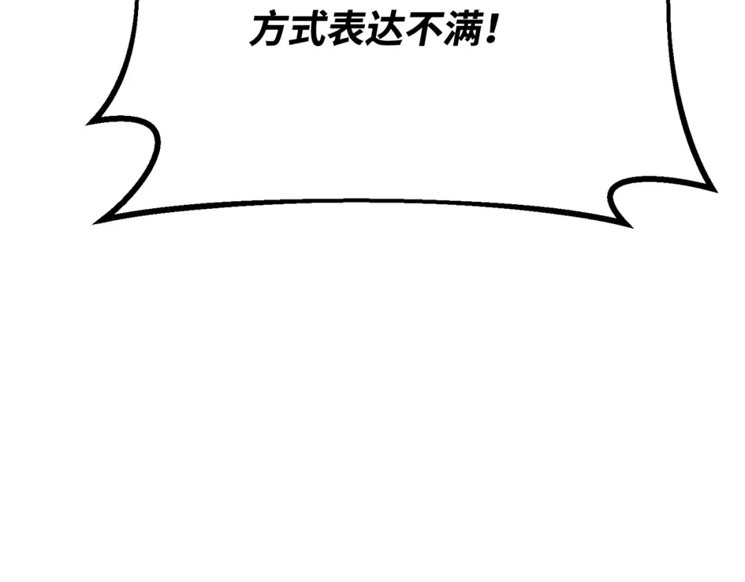 第101话 爆发大陆战争 第223页