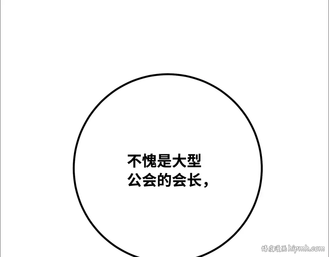 第101话 爆发大陆战争 第224页