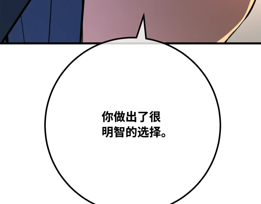 第101话 爆发大陆战争 第226页