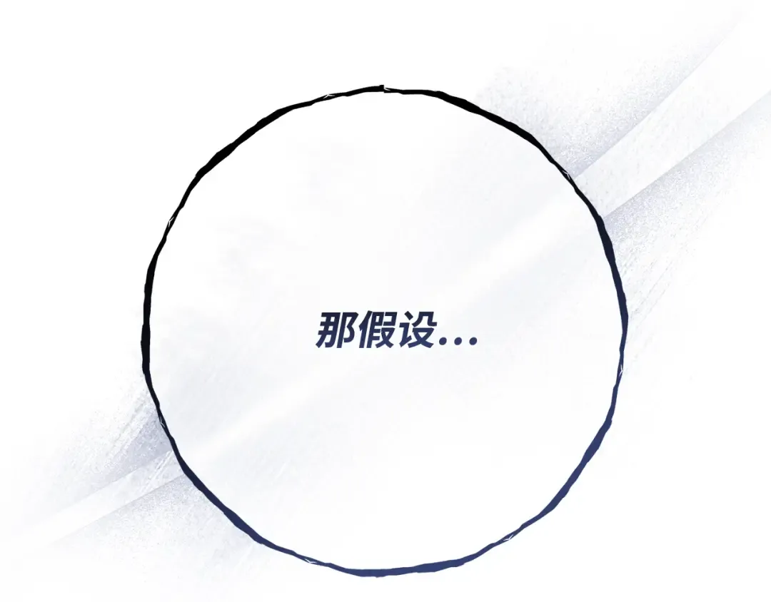 第101话 爆发大陆战争 第228页