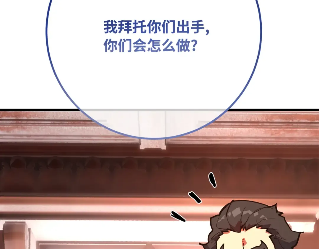 第101话 爆发大陆战争 第231页
