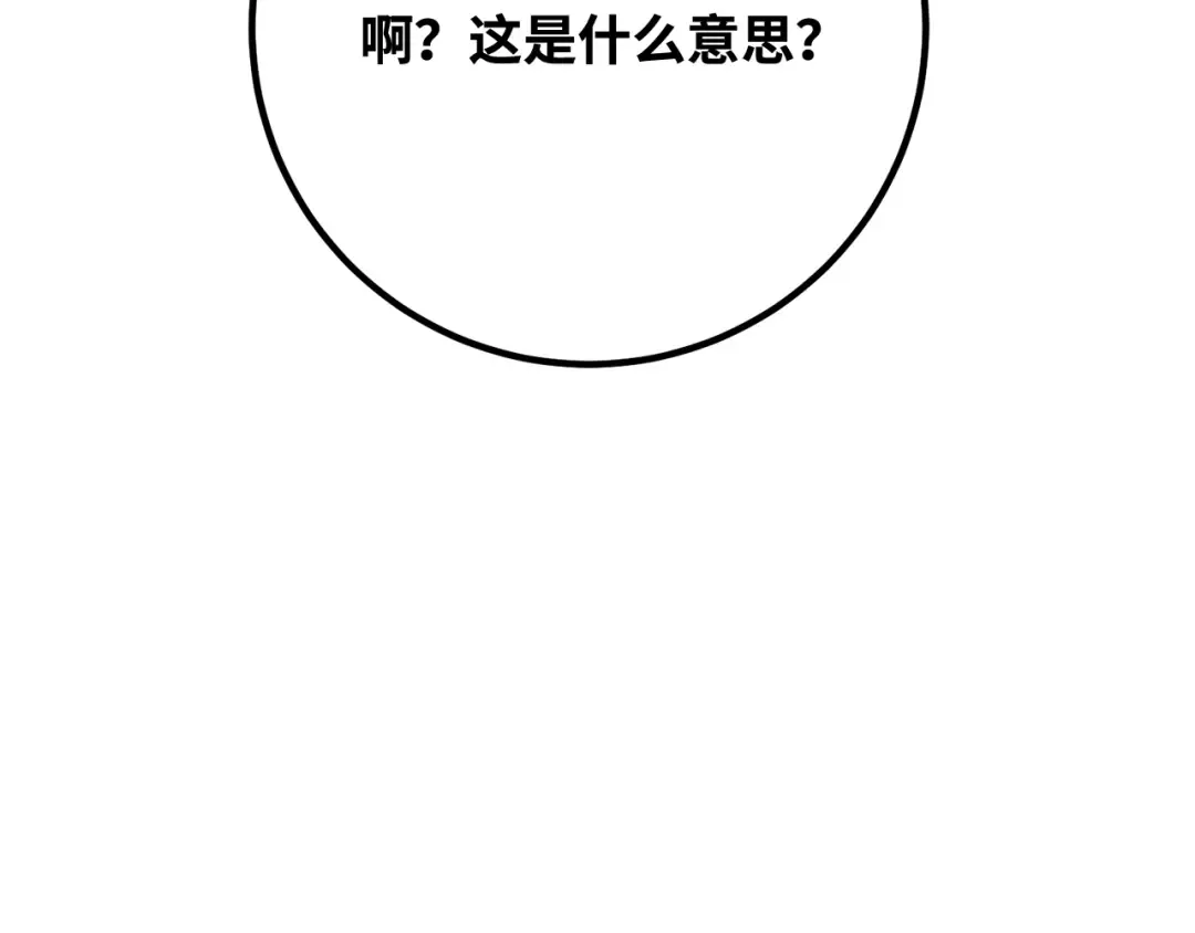 第101话 爆发大陆战争 第234页