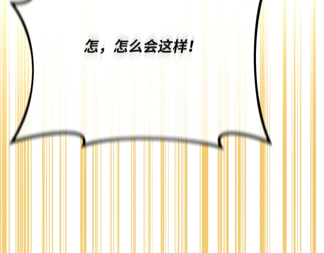 第101话 爆发大陆战争 第241页