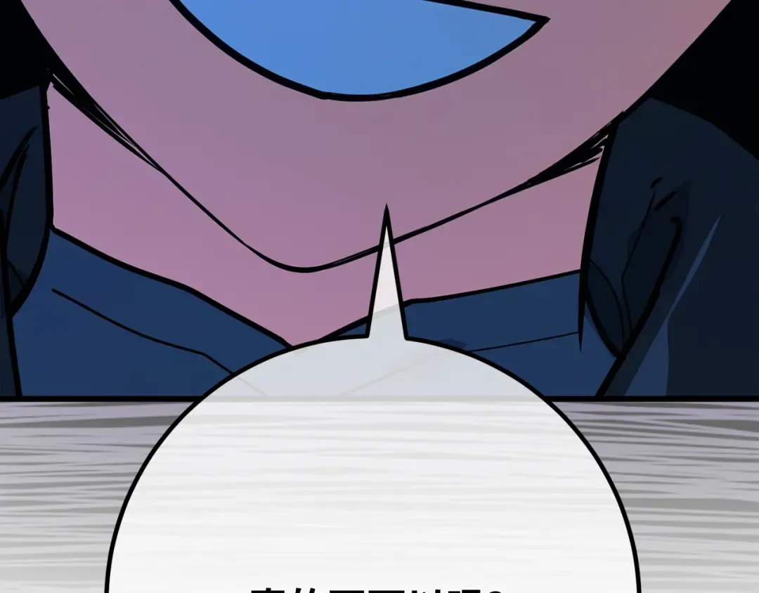 第101话 爆发大陆战争 第251页