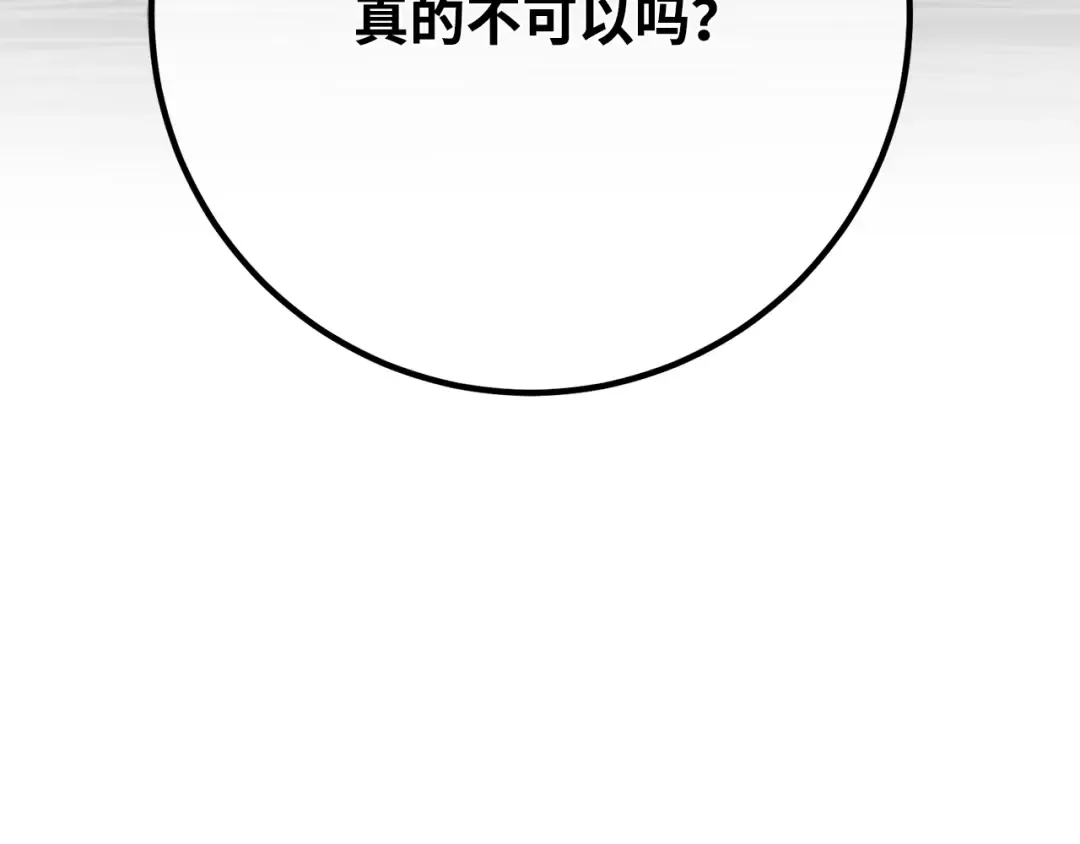 第101话 爆发大陆战争 第252页