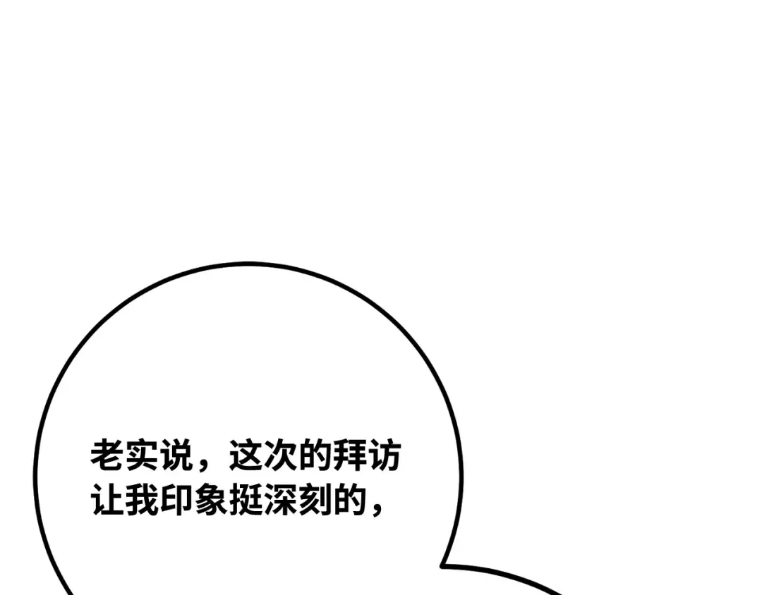 第101话 爆发大陆战争 第254页