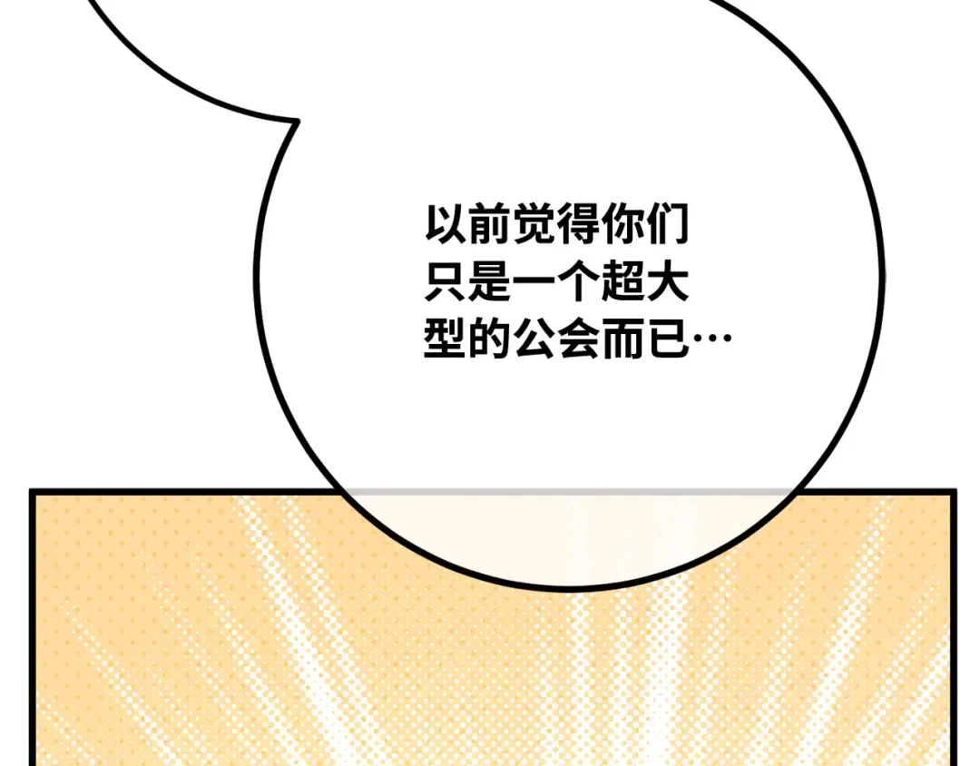 第101话 爆发大陆战争 第255页