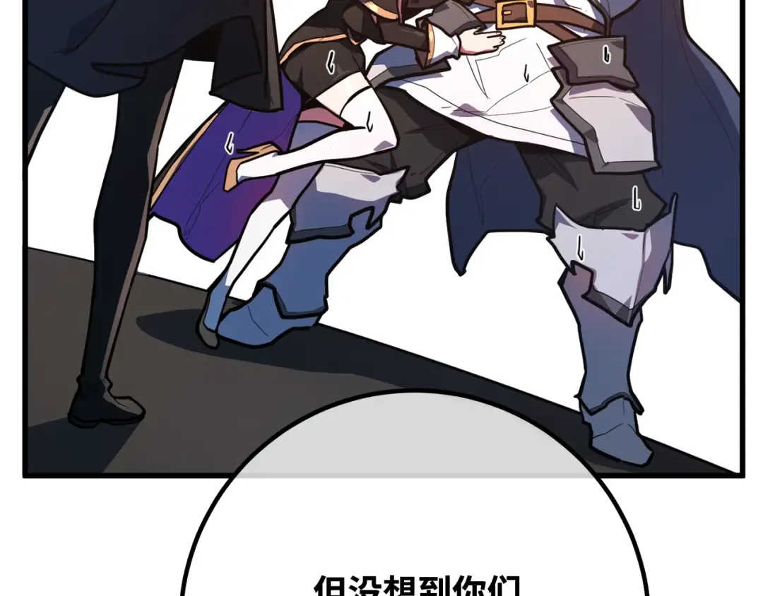 第101话 爆发大陆战争 第257页