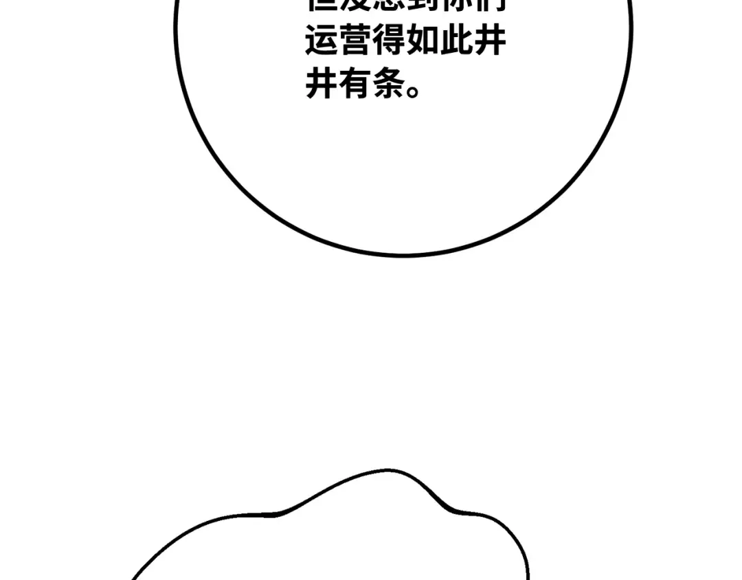 第101话 爆发大陆战争 第258页