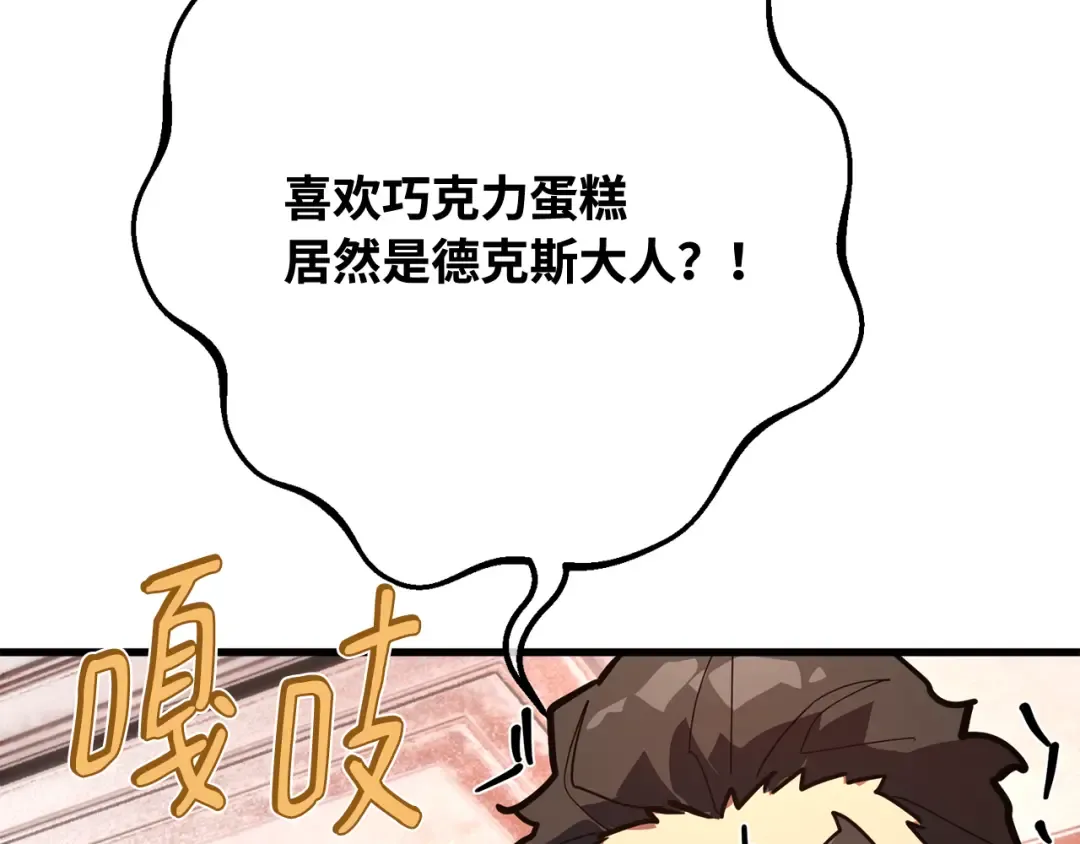 第101话 爆发大陆战争 第259页