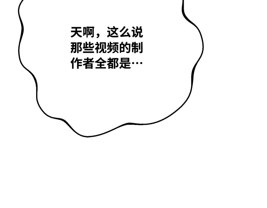 第101话 爆发大陆战争 第262页
