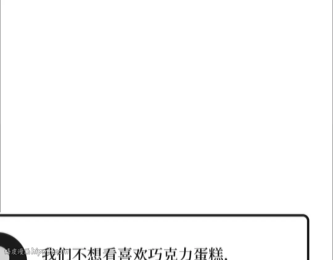 第101话 爆发大陆战争 第264页