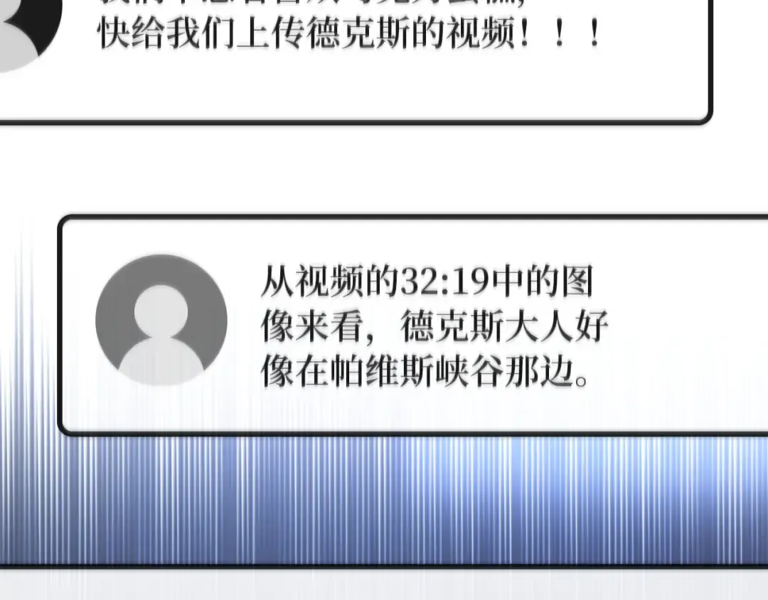 第101话 爆发大陆战争 第265页