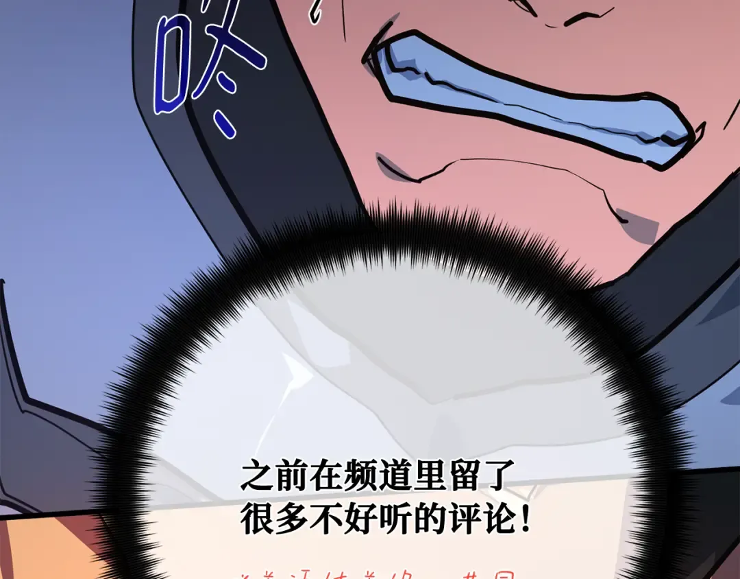 第101话 爆发大陆战争 第269页