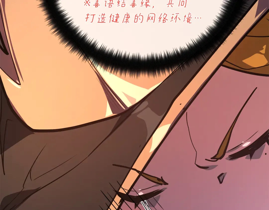 第101话 爆发大陆战争 第270页