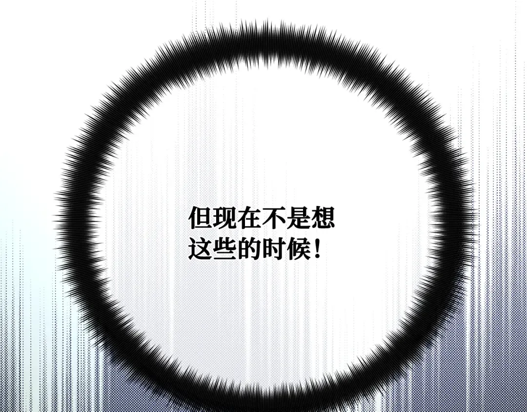 第101话 爆发大陆战争 第273页