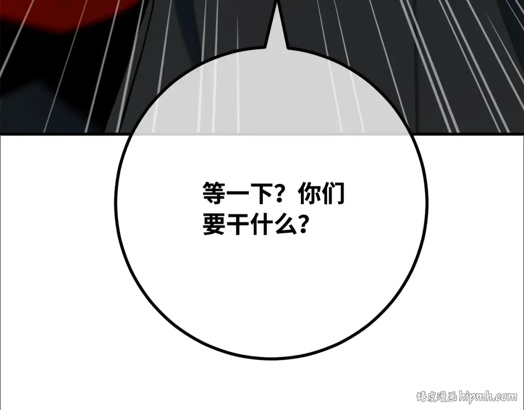 第101话 爆发大陆战争 第280页