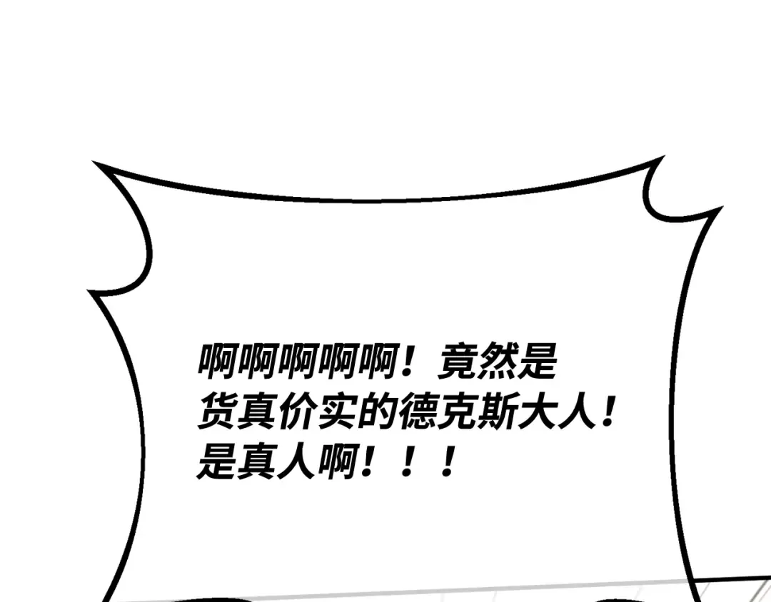 第101话 爆发大陆战争 第281页